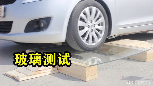 汽车玻璃多少吨